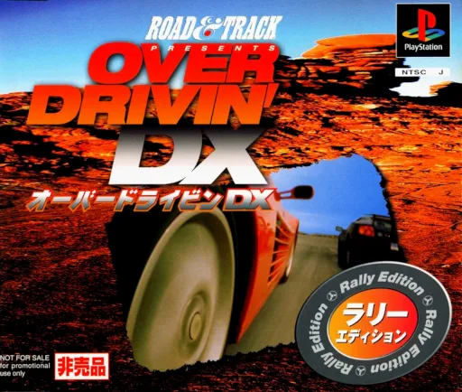 Over Drivin' DX - Rally Edition (Japan)